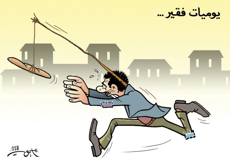 يوميات فقير…