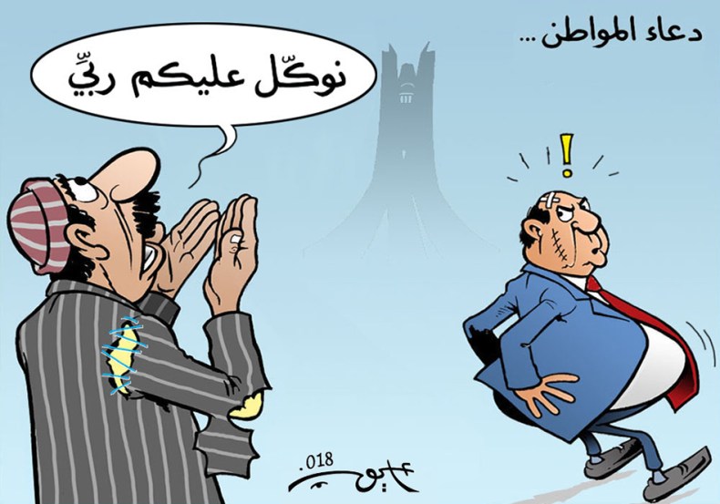 دعاء المواطن…