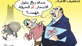 لتخفيف الأعباء..