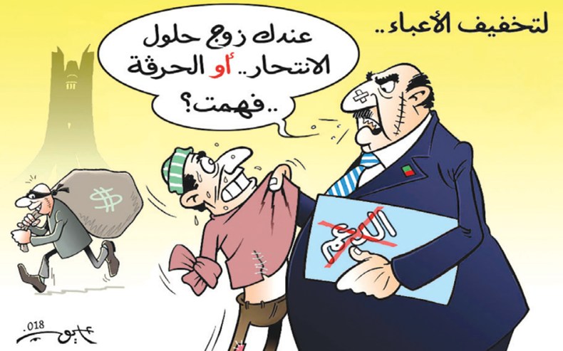 لتخفيف الأعباء..