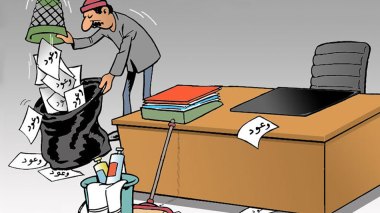 مكاتب المسؤولين