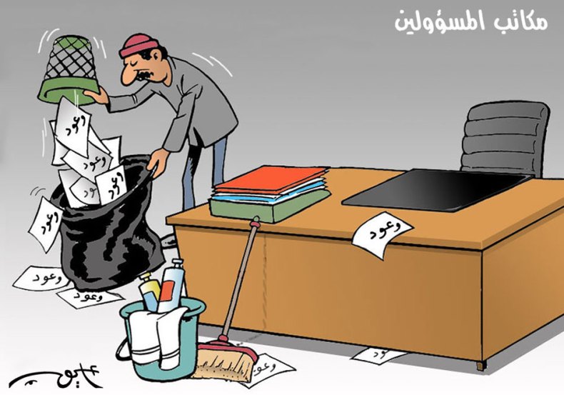 مكاتب المسؤولين