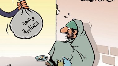 إنطلاق الحملة الإنتخابية