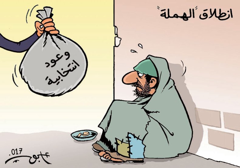 إنطلاق الحملة الإنتخابية