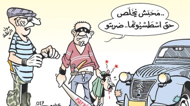 مافيا الشوارع