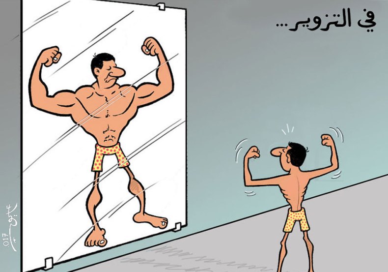 في التزوير..