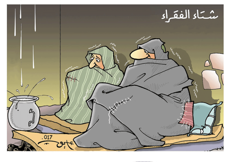 شتاء الفقراء