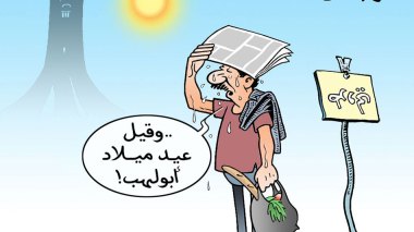 الحرارة!