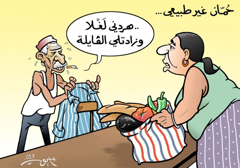 حمّان غير طبيعي…