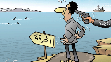 الحراقة!