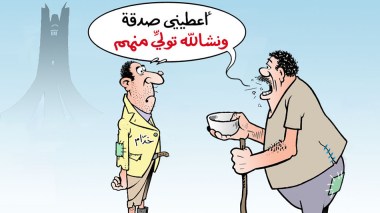 التقشف!