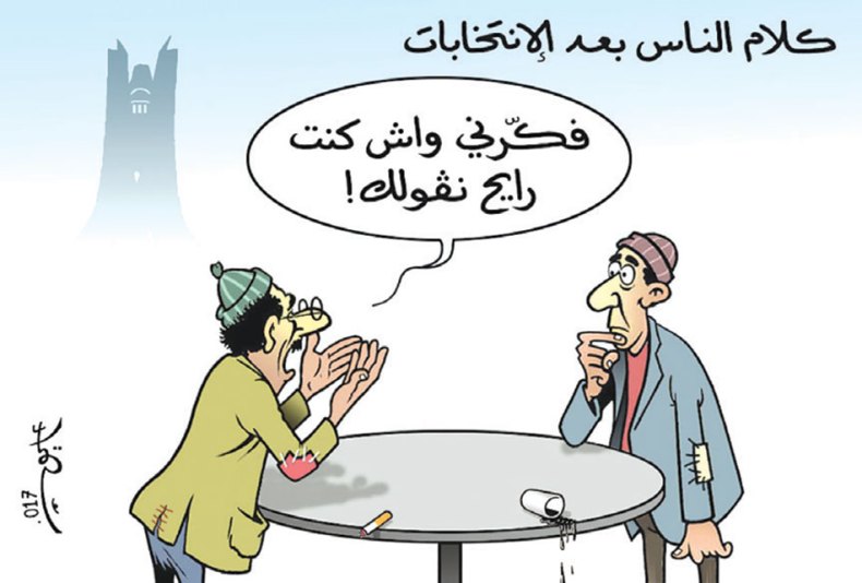 المواطن بعد الإنتخابات