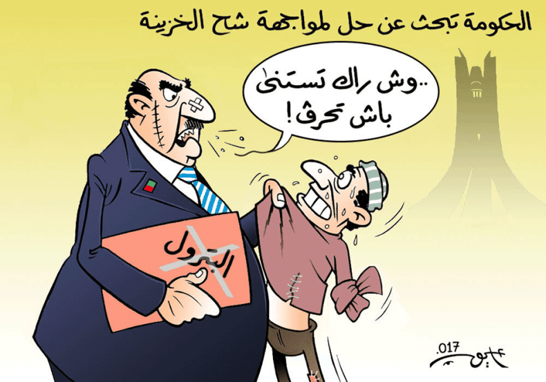 الأزمة المالية