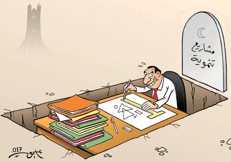 مشاريع تنموية