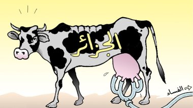 الجزائر
