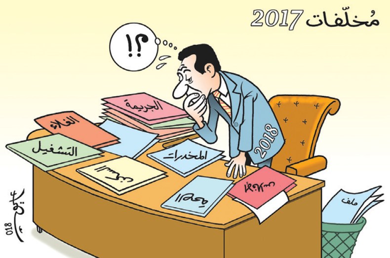 مخلّفات 2017
