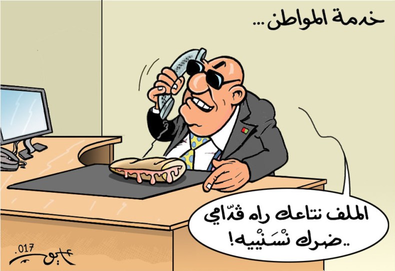 خدمة المواطن…