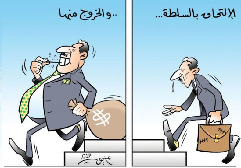 الإلتحاق بالسلطة..