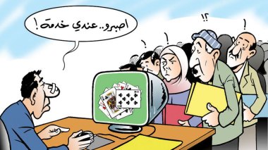 الإدارة الجزائرية