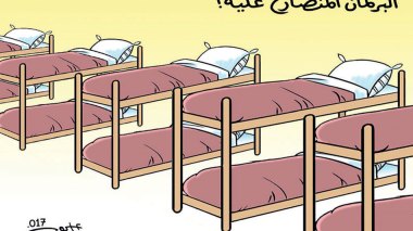 البرلمان