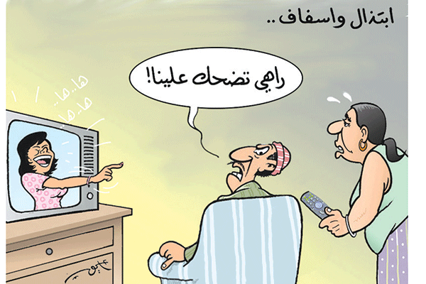 ابتذال واسفاف..