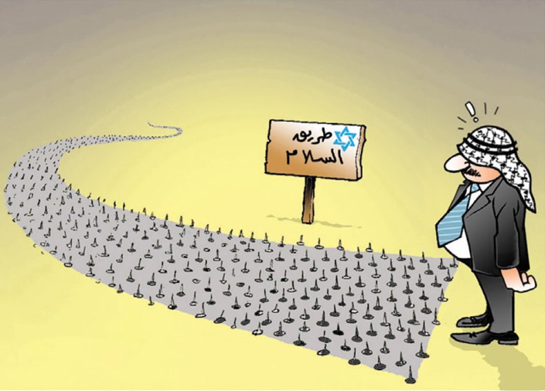 طريق السلام