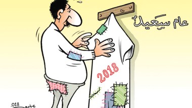 السنة الميلادية الجديدة