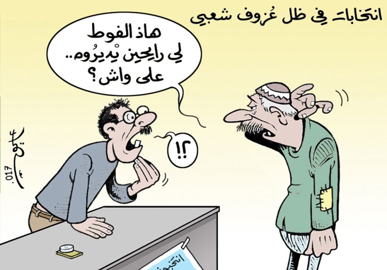 الإنتخابات التشريعية