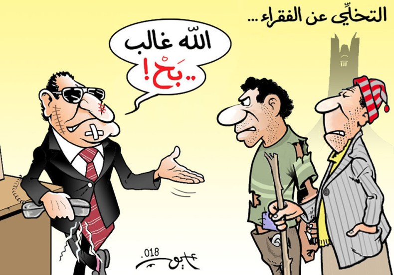 التخلّي عن الفقراء..
