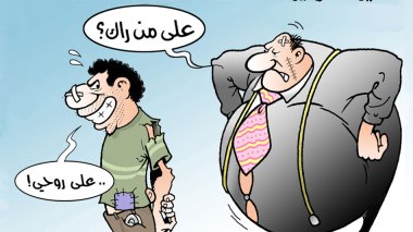 حاميها حراميها…