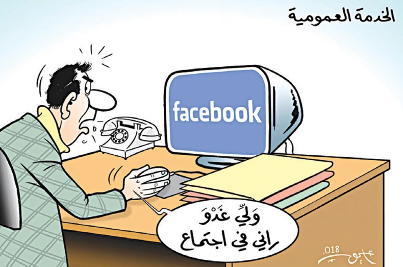 الخدمة العمومية