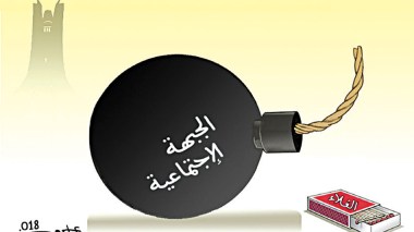 الجبهة الإجتماعية