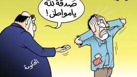 الحكومة والمواطن!