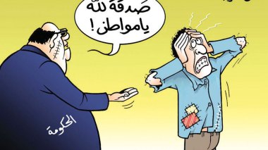 الحكومة والمواطن!