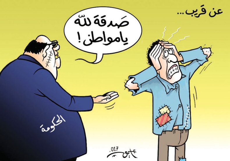 الحكومة والمواطن!