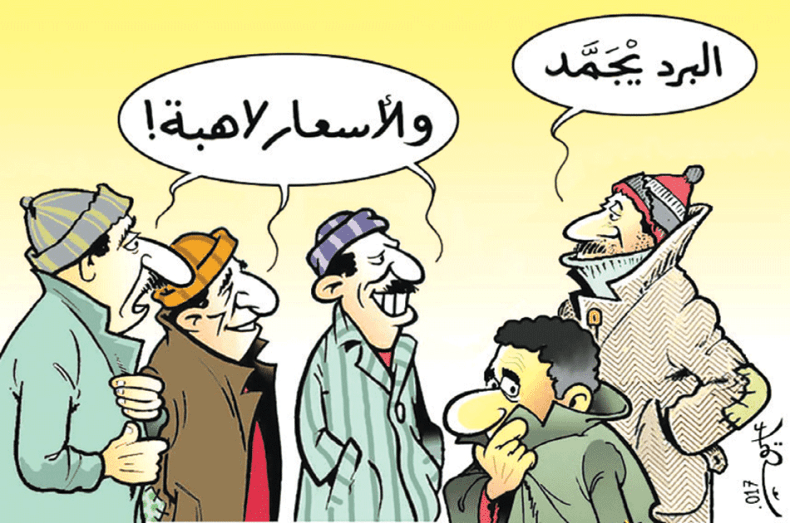 البرودة وإرتفاع الأسعار