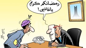 رمضانكم كريم