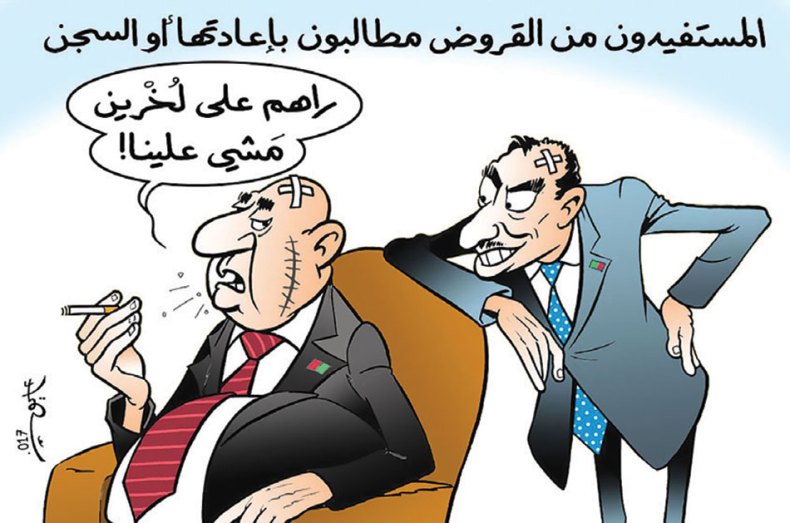 القروض البنكية