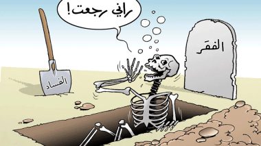 الفقر