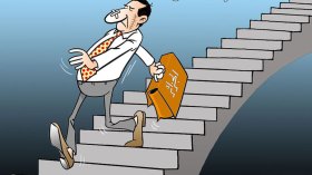 الإرتقاء إلى الأسفل!