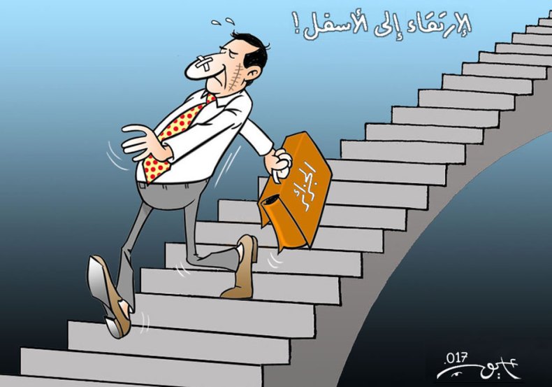 الإرتقاء إلى الأسفل!