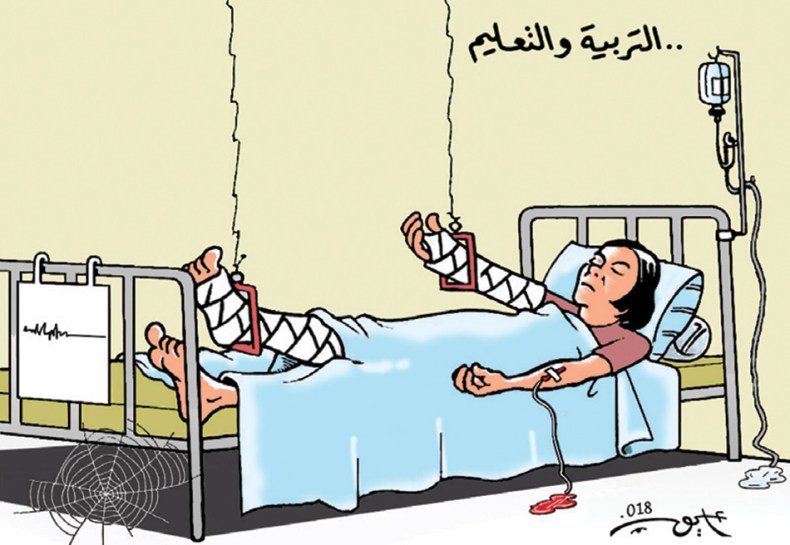 ..التربية والتعليم