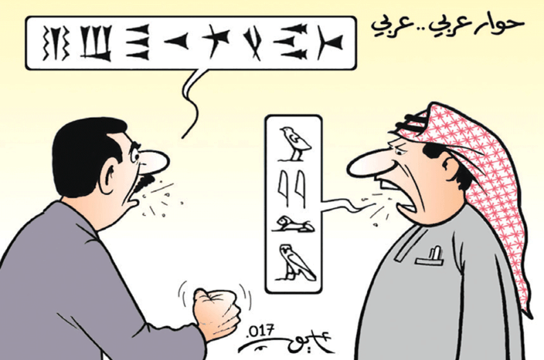 حوار عربي.. عربي