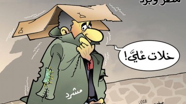 التشرد