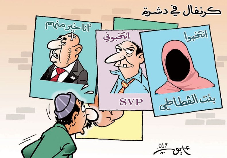 الحملة الإنتخابية