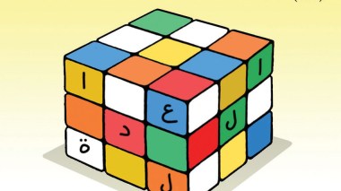 العدالة