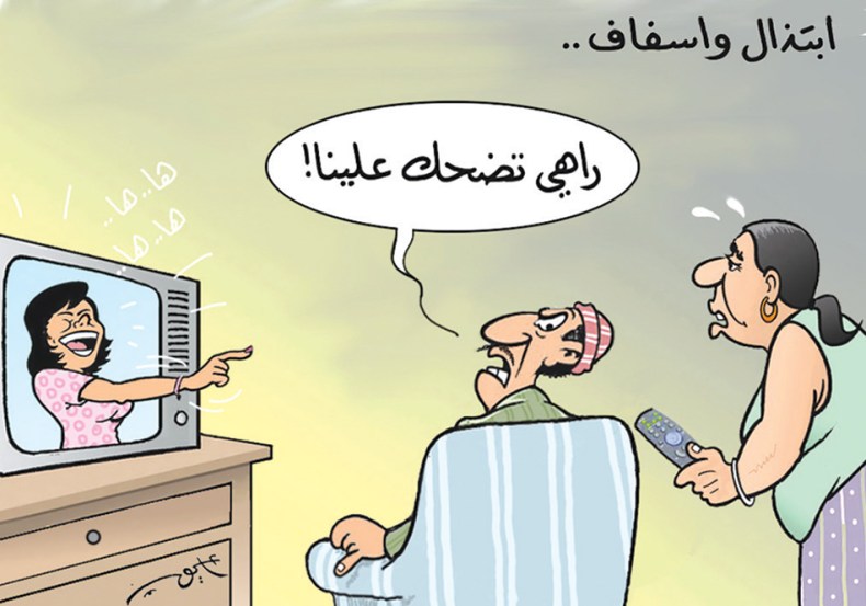 ابتذال واسفاف..