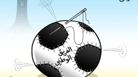 ترقيع الفريق الوطني