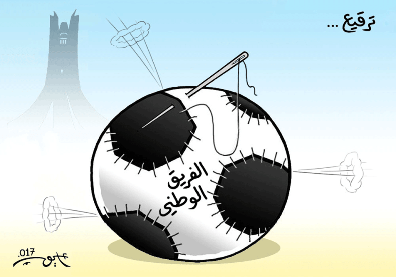 ترقيع الفريق الوطني