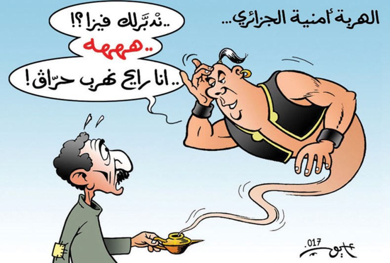 الهربة أمنية الجزائري..